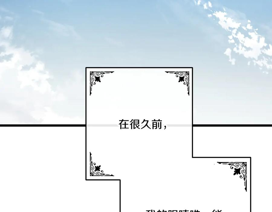 第45话 过生日 第7页