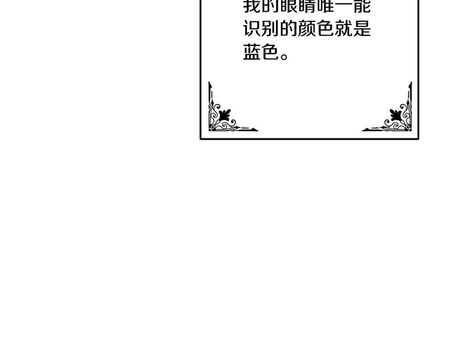 第45话 过生日 第8页