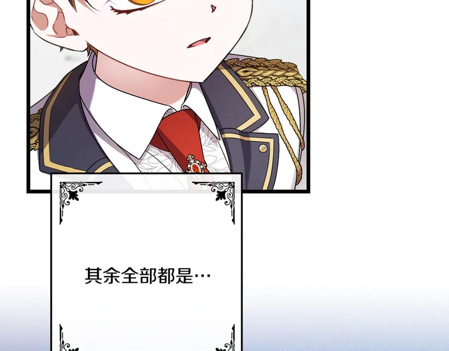 第45话 过生日 第10页