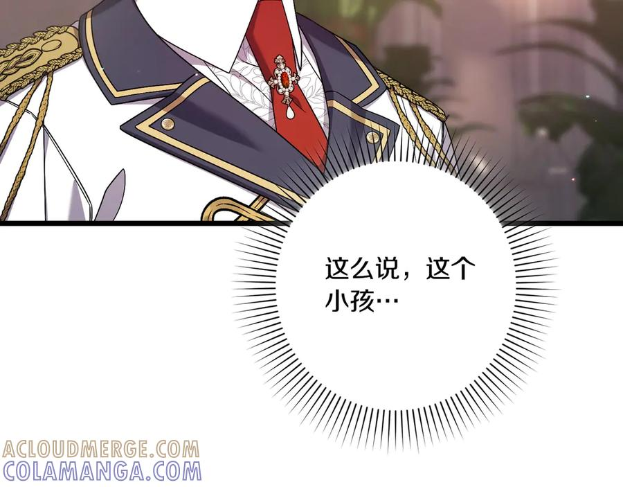 第45话 过生日 第25页