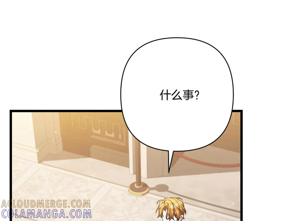 第45话 过生日 第29页