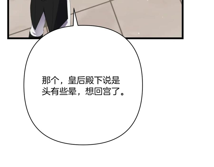 第45话 过生日 第31页
