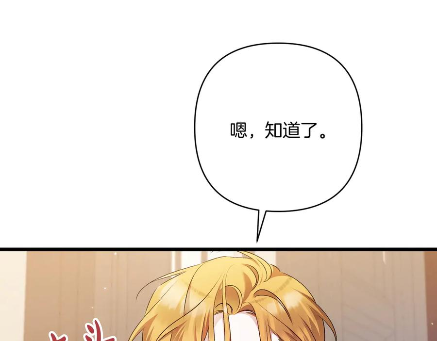 第45话 过生日 第32页