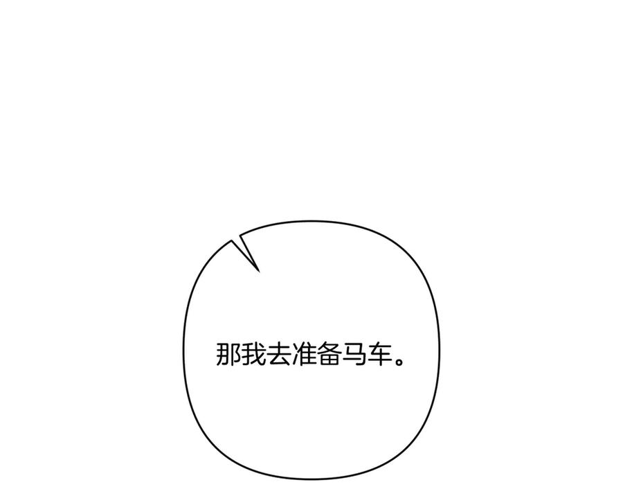 第45话 过生日 第34页