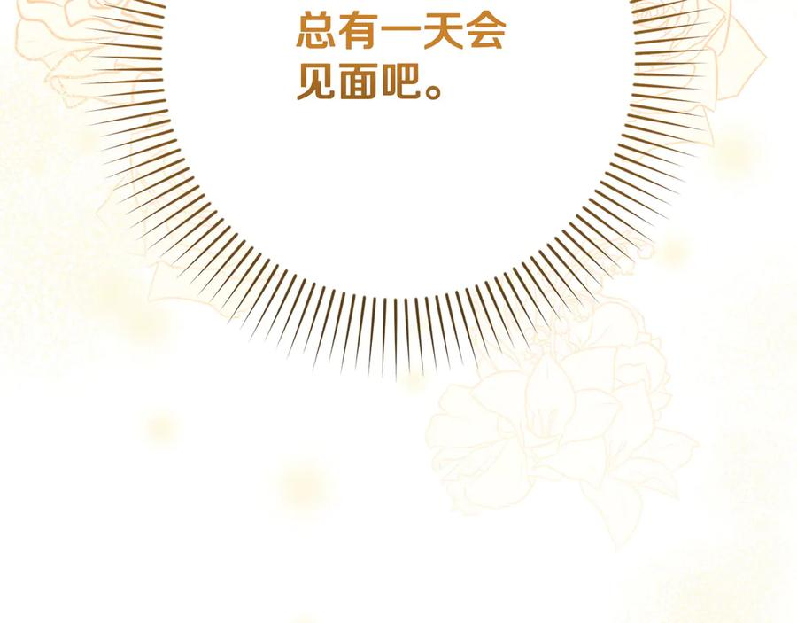 第45话 过生日 第43页