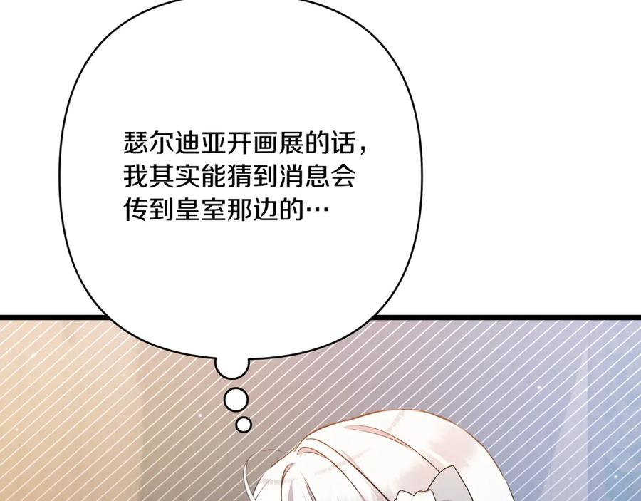 第45话 过生日 第48页