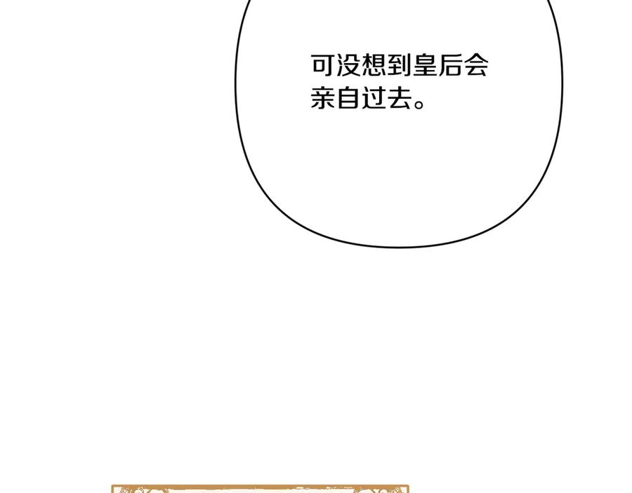 第45话 过生日 第50页