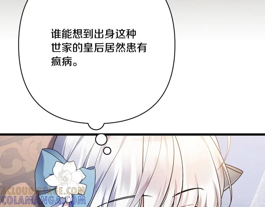 第45话 过生日 第61页