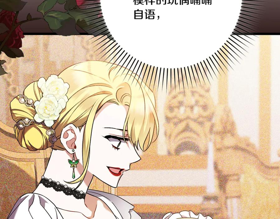 第45话 过生日 第64页