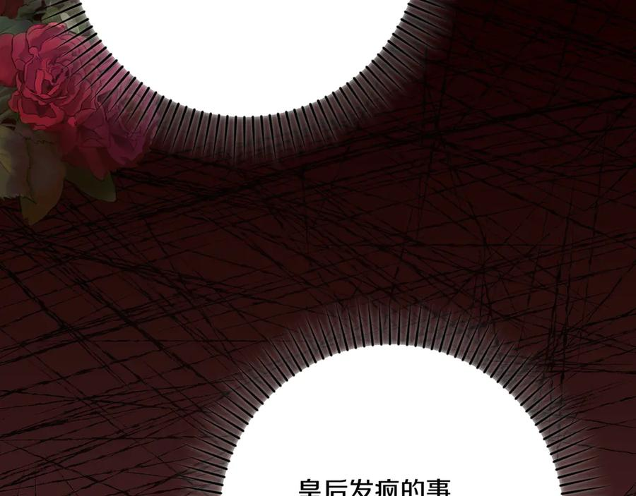 第45话 过生日 第70页