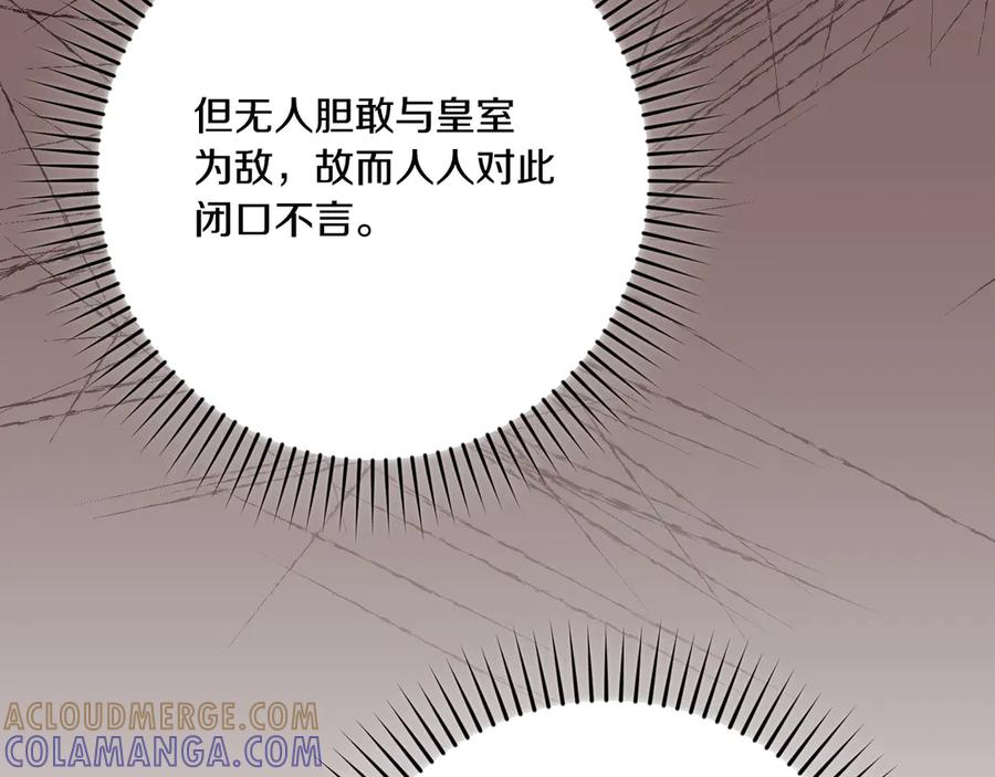 第45话 过生日 第73页