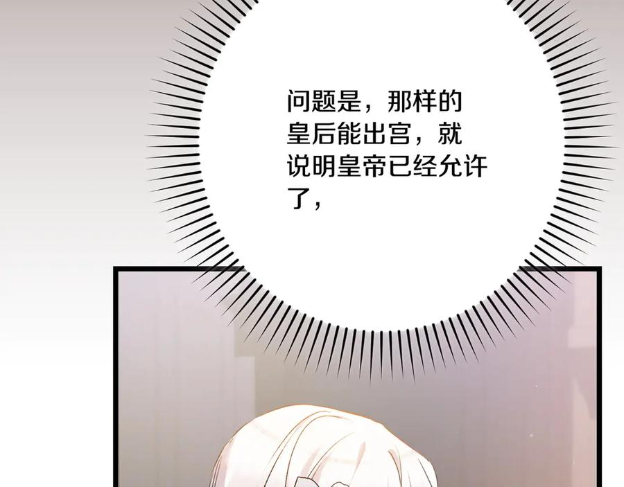 第45话 过生日 第74页