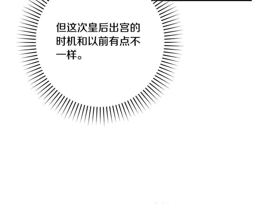 第45话 过生日 第76页