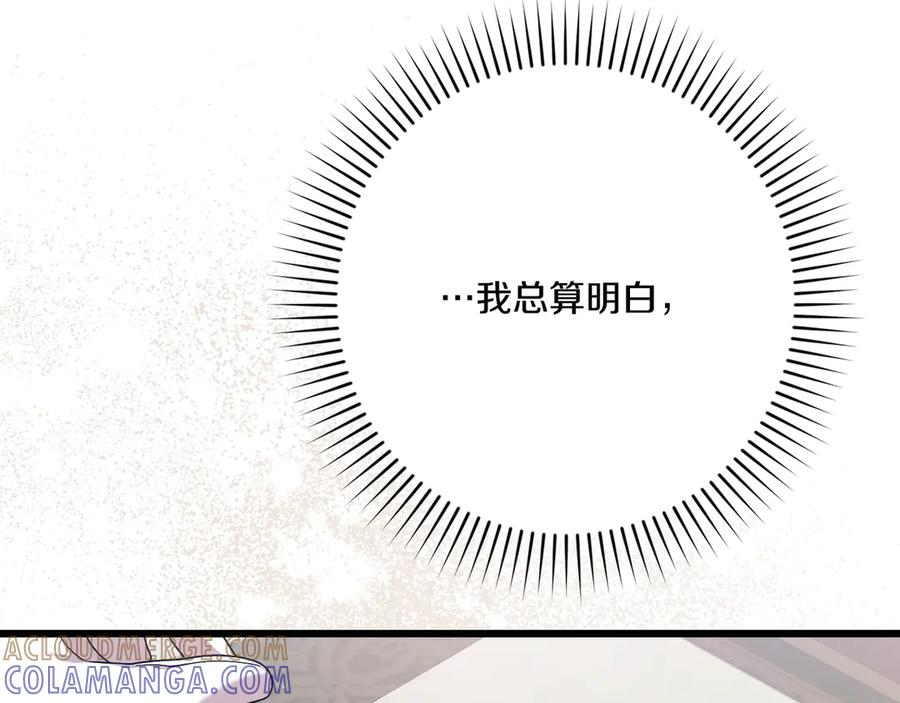 第45话 过生日 第77页