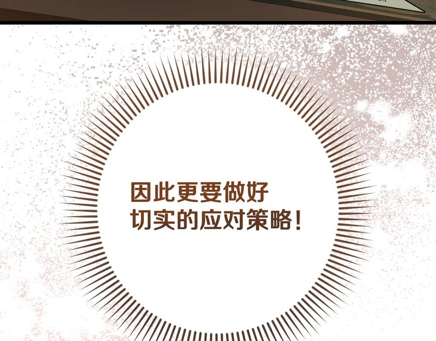 第45话 过生日 第82页