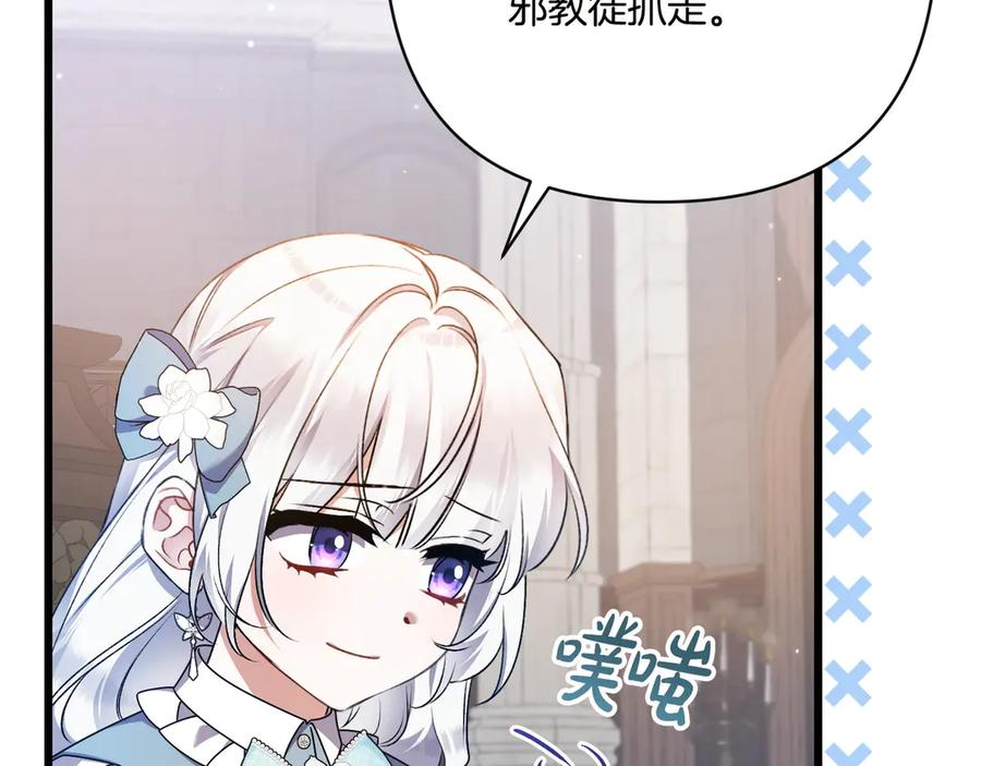 第45话 过生日 第92页