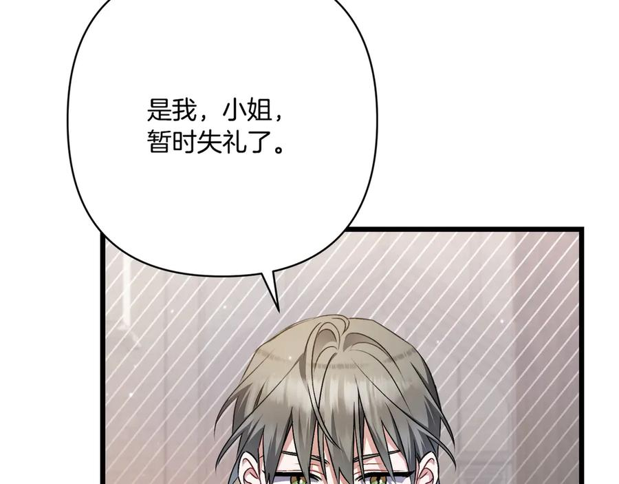 第45话 过生日 第99页