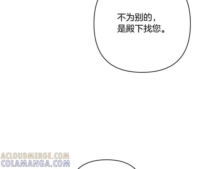 第45话 过生日 第101页