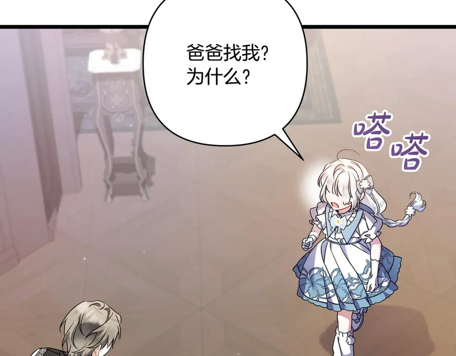 第45话 过生日 第102页