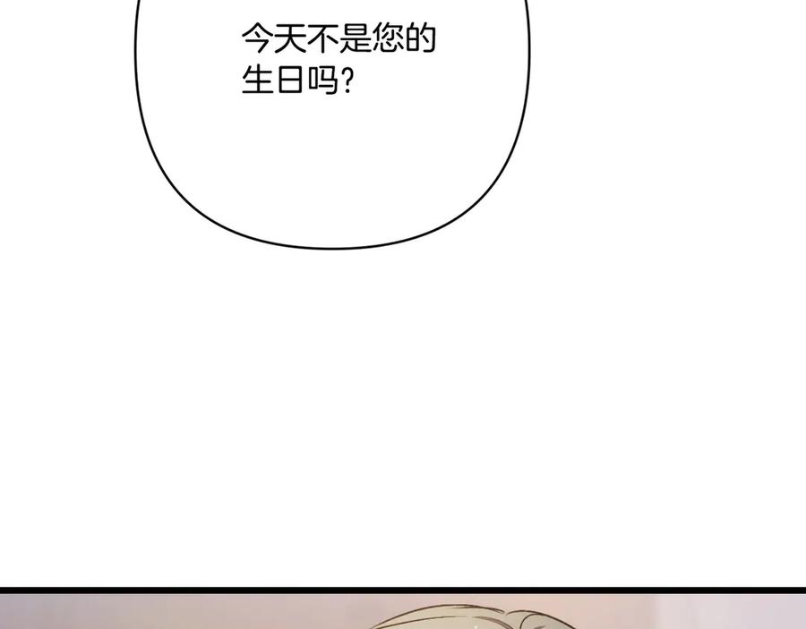 第45话 过生日 第104页