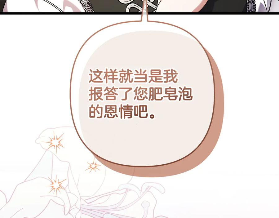 第45话 过生日 第106页