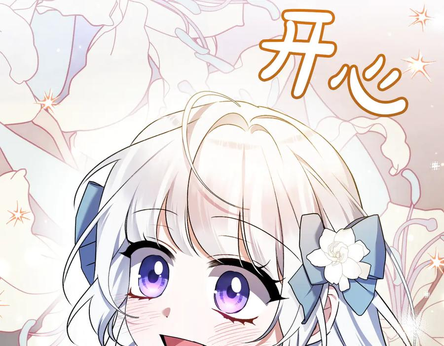 第45话 过生日 第107页
