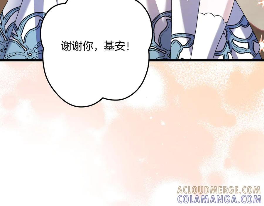 第45话 过生日 第109页