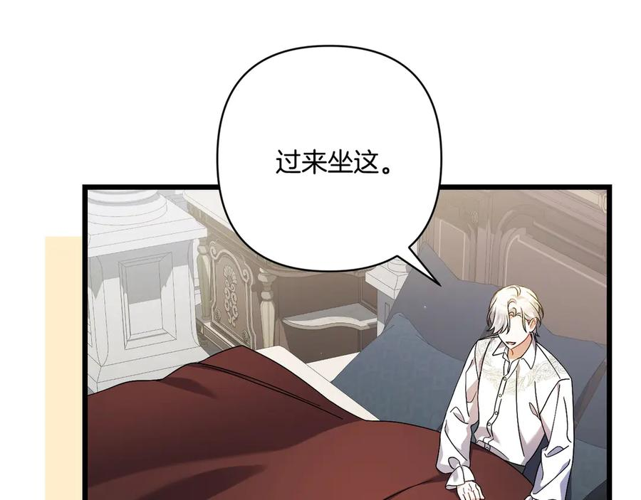 第45话 过生日 第120页