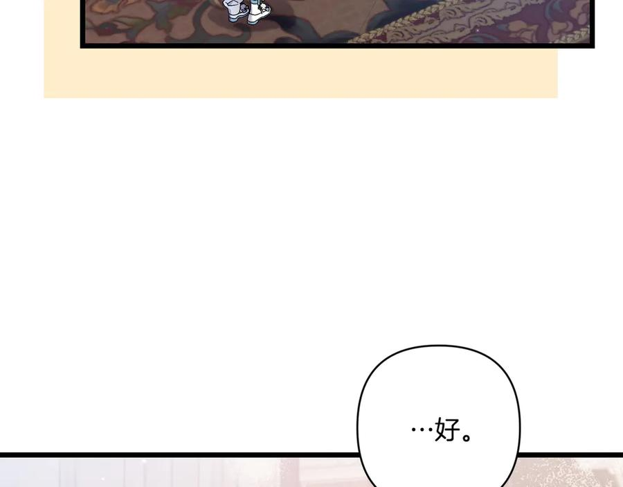 第45话 过生日 第122页