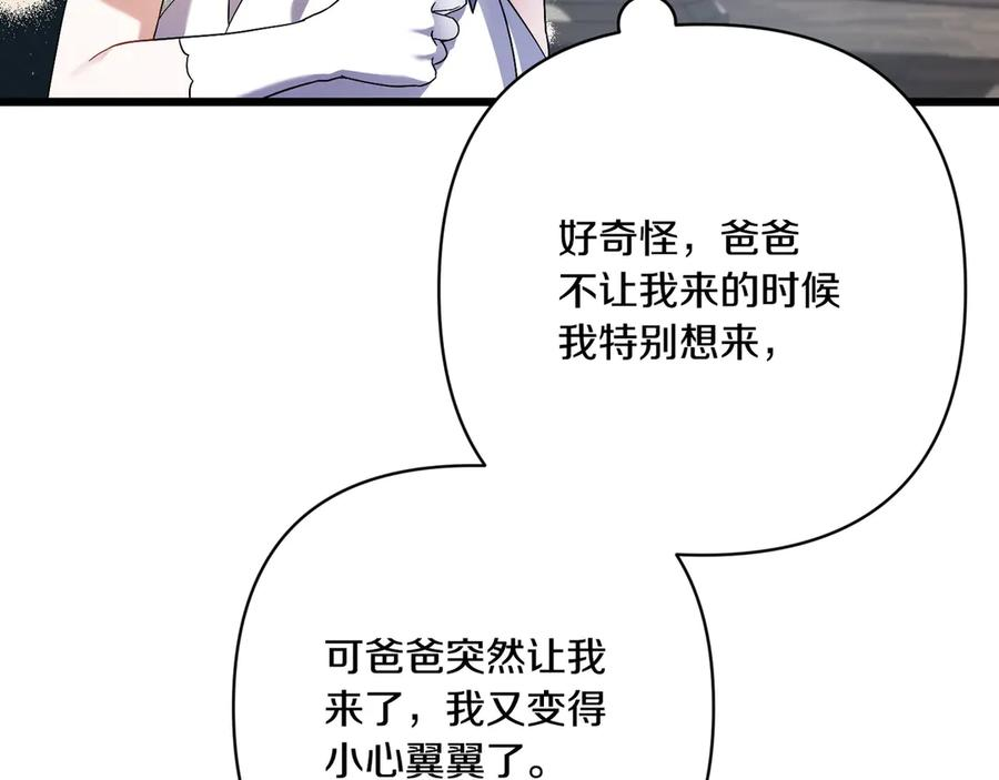 第45话 过生日 第124页