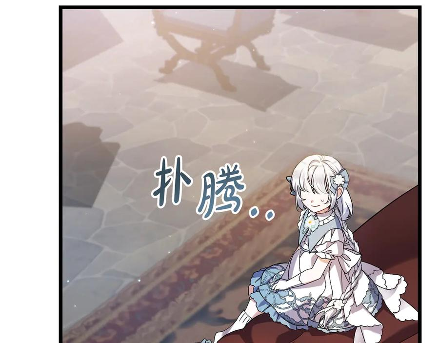 第45话 过生日 第126页