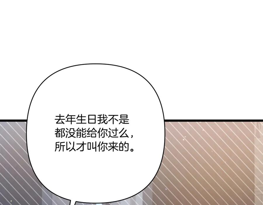 第45话 过生日 第128页