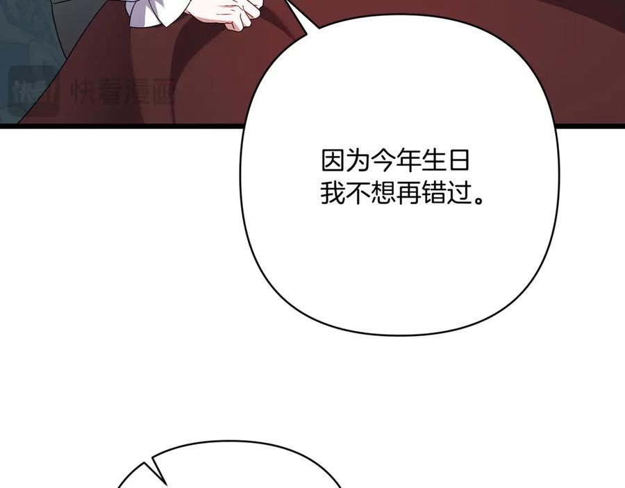 第45话 过生日 第130页