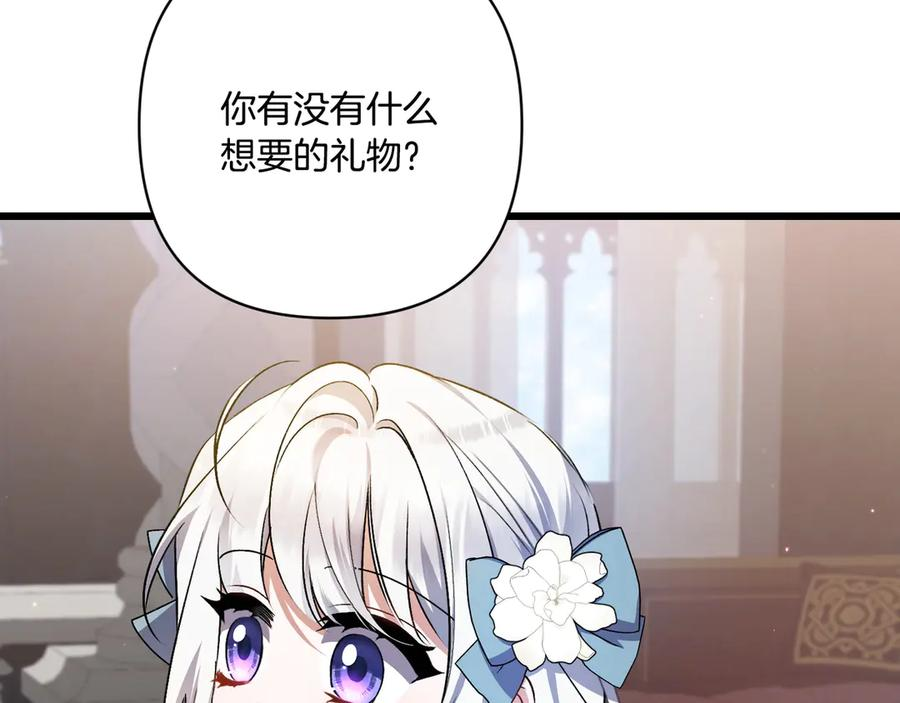 第45话 过生日 第131页