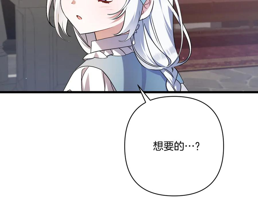 第45话 过生日 第132页