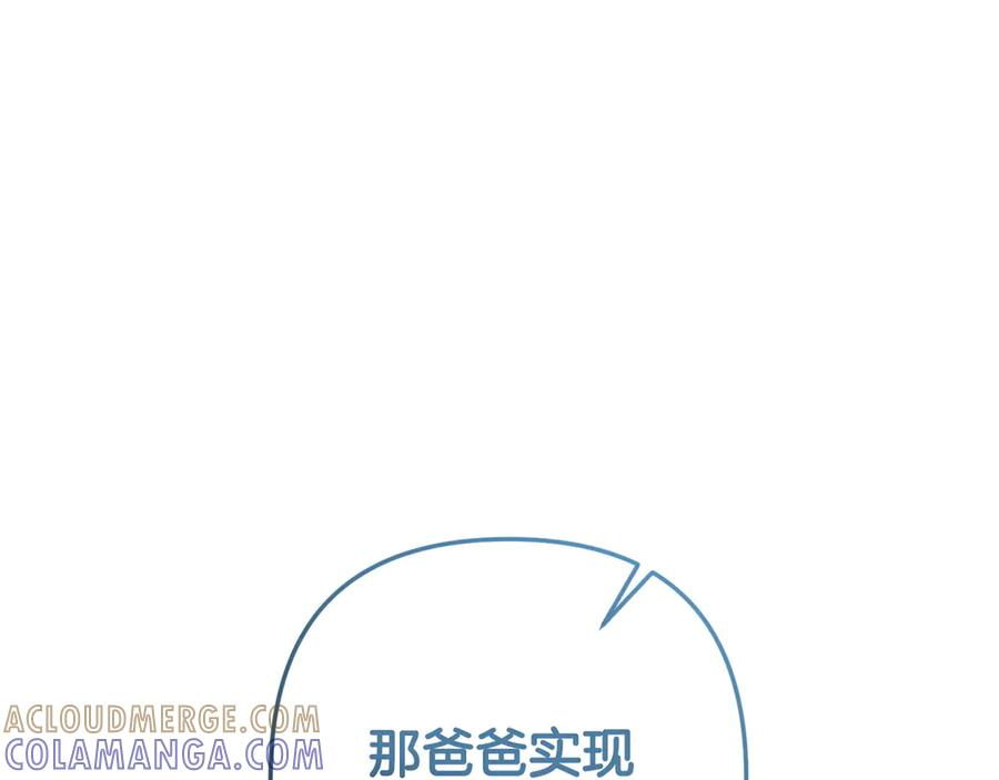 第45话 过生日 第133页