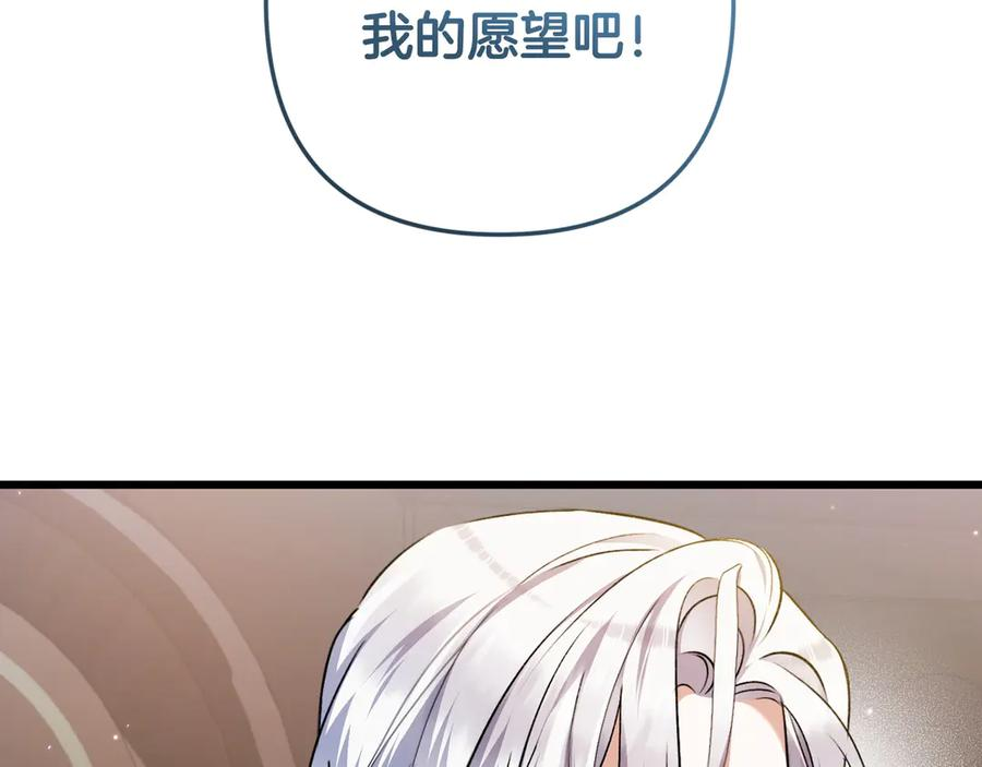 第45话 过生日 第134页