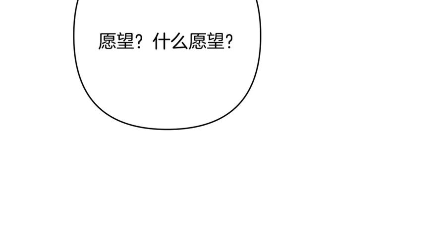 第45话 过生日 第136页
