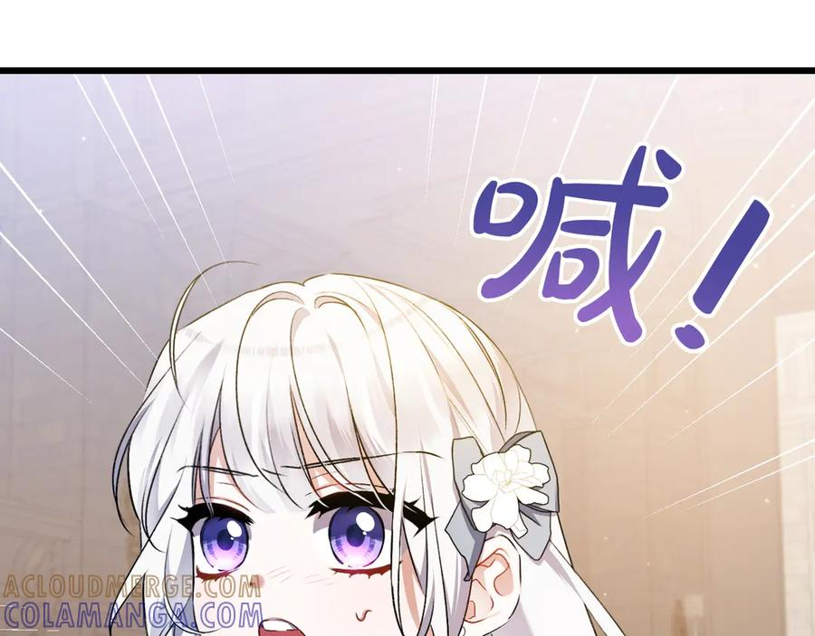 第45话 过生日 第137页