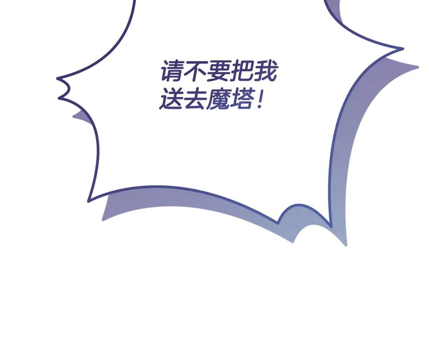 第45话 过生日 第139页