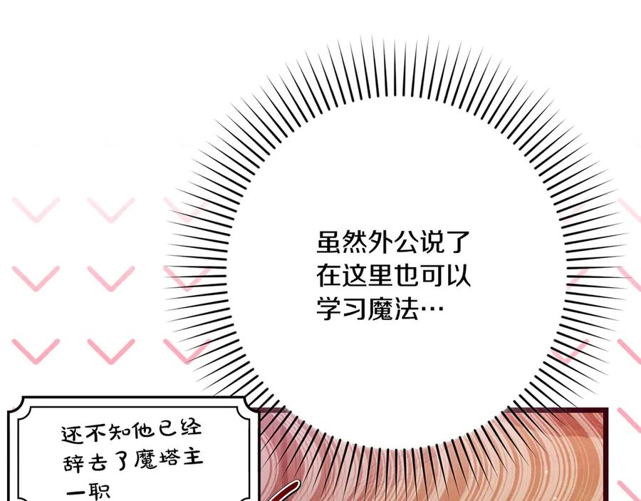 第45话 过生日 第140页