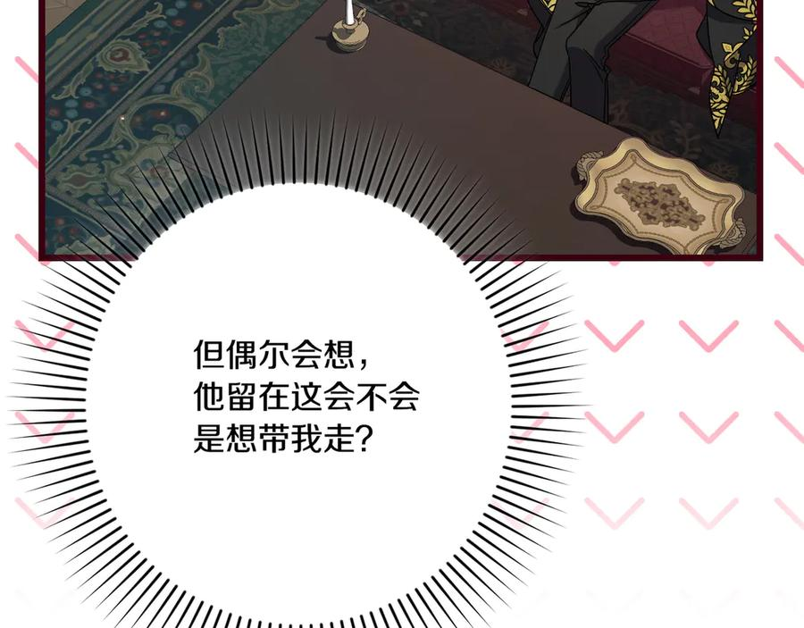 第45话 过生日 第142页