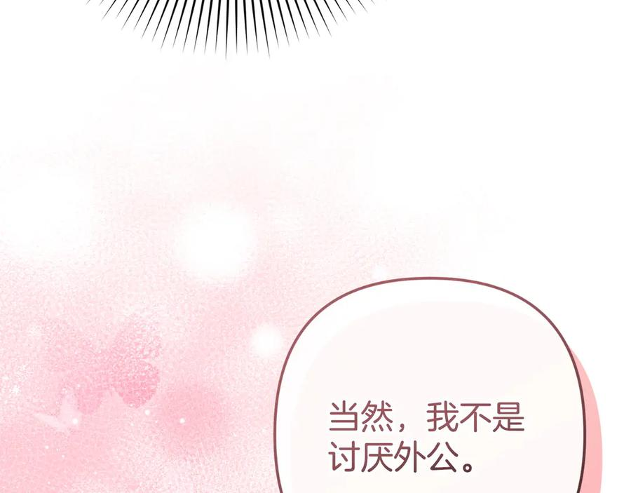 第45话 过生日 第143页