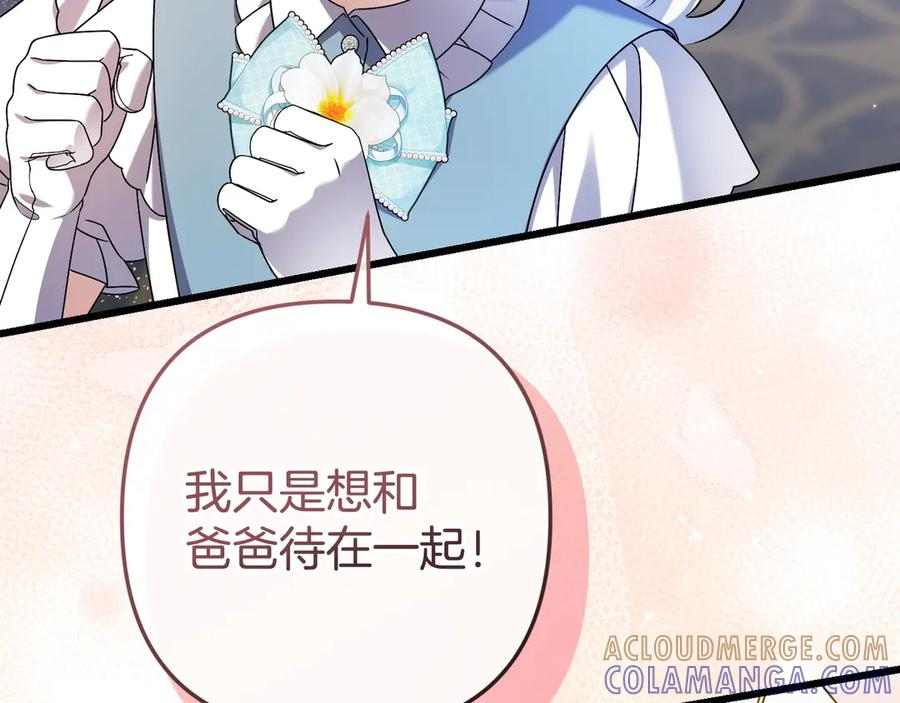 第45话 过生日 第145页