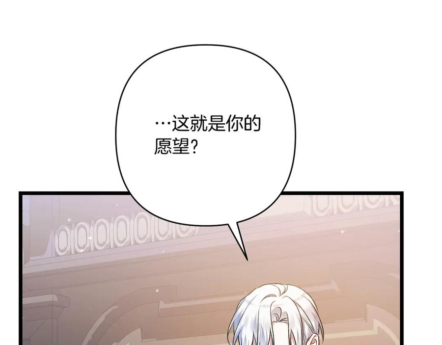 第45话 过生日 第148页