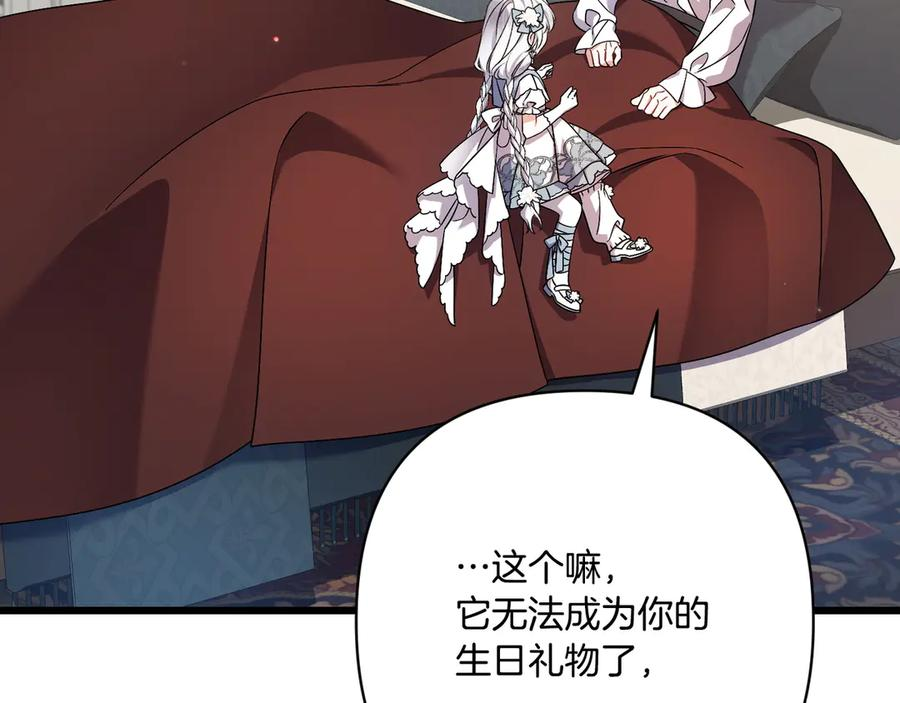 第45话 过生日 第155页
