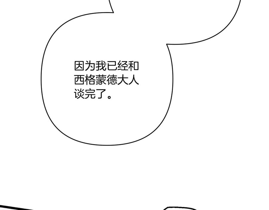 第45话 过生日 第156页