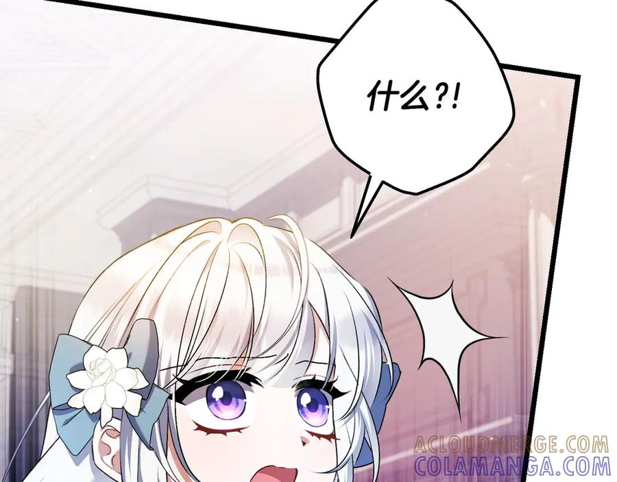 第45话 过生日 第157页