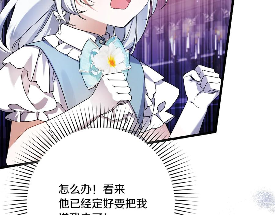 第45话 过生日 第158页