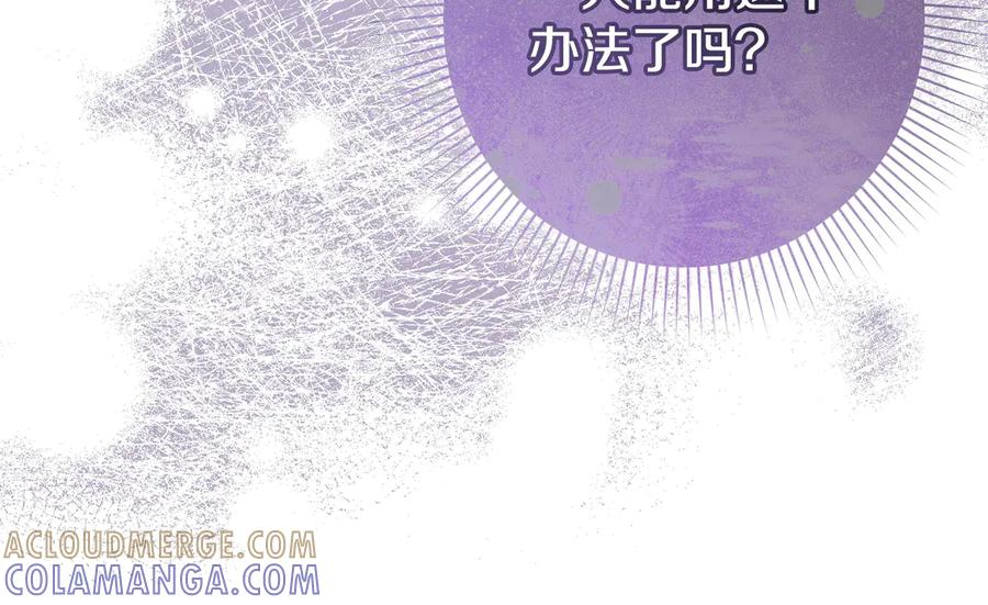 第45话 过生日 第161页